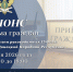 Приём граждан заместителем руководителя ГУФССП России по Донецкой Народной Республике - УФСПП по ДНР