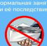 Почему важно работать официально. - Подосиновский район