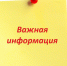 Министерство труда, социальной защиты и демографии Пензенской области информирует - Администрация Каменского района