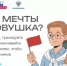 Молодежь Самарской области научится вычислять мошенников при поиске работы - НИА Самара