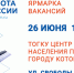 190626CZN - ИА ПроКотовск