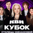 Афиша - Prim.News
