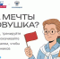 Орловская молодежь научится распознавать мошенников при поиске работы через игру - РИА 57