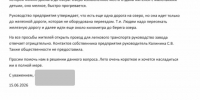 В Карелии предприятие перекрыло жителям доступ к озеру - Gubdaily.Ru