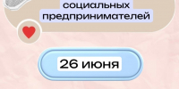 Слет социальных предпринимателей: найди свои точки опоры и роста - Гатчинская служба новостей