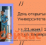 Университет «Неймарк» приглашает на День открытых дверей - ИА Нижний сейчас