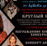 Бунинка пригласила на финал проекта «МЕРЕЖКИ ВРЕМЕНИ: От АрИпЕя до LOOKa» - InfoOrel.Ru