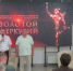 В Новосибирске наградили лауреатов Национальной премии «Золотой Меркурий» - Новосибирская городская ТПП