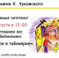 Мастер-класс  Украшения из эпоксидной смолы - ЦБС для детей им. Н. Островского