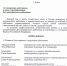 19062601 - Керченская больница №1