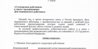 19062601 - Керченская больница №1
