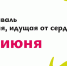 В Курске на Полугоре пройдёт фестиваль «Песня, идущая от сердца» - РИА Курск