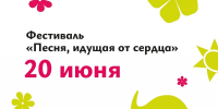 В Курске на Полугоре пройдёт фестиваль «Песня, идущая от сердца» - РИА Курск
