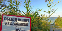 В Курской области проверили 68 проб воды в зонах для купания - РИА Курск