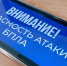 В Курской области третий день подряд действует угроза атаки беспилотников - РИА Курск