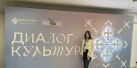 Диалог культур - NatPress