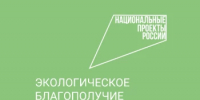 В День эколога россиян приглашают присоединиться к акции «Бумбатл» - Администрация г. Салават