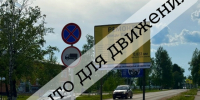 движение перекроют - ИА Удмуртия