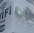 В парке Мелехово в Ковровском округе заработал бесплатный Wi-Fi - Владимирские Ведомости