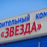 Тематическая иллюстрация ИА PrimaMedia - ChitaMedia