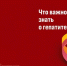 О профилактике инфекционных заболеваний - Приозерский район