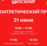 В Семенове пройдет легкоатлетический пробег 21 июня - НТА-Приволжье