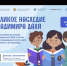 Школьников региона приглашают принять участие в акции «Великое наследие Владимира Даля» - Администрация Томской области