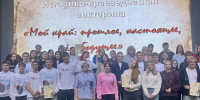 19.06.2026 | В «Тургиново» прошёл очный этап викторины «Мой край: прошлое, настоящее, будущее» для студентов СПО - Главное управление по архивному делу