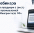 Увеличить - ТПП