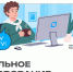 Молодёжь Калужской области научится вычислять мошенников при поиске работы - Правительство Калужской области