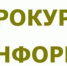 Разъяснение положений законодательства Российской Федерации в сфере охраны здоровья граждан - Газета Голос Верхней Туры