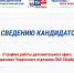 Untitled Design_1-24.jpg - Избирательная комиссия