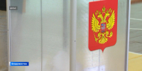 В Приморье назначена дата выборов в Законодательное собрание края - ГТРК Владивосток