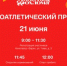 Легкоатлетический пробег пройдет в рамках фестиваля «Золотая Хохлома» в Семенове - Правительство Нижегородской области