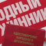 Осуществление личного страхования жизни и здоровья народных дружинников в период их участия в мероприятиях по охране общественного порядка на территории КБР - Министерство труда и соцзащиты КБР