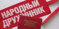 Осуществление личного страхования жизни и здоровья народных дружинников в период их участия в мероприятиях по охране общественного порядка на территории КБР - Министерство труда и соцзащиты КБР