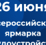 Medium 2026 06 19 14 12 31 - Центр развития туризма