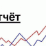 Отчет о работе. - Город Ровеньки