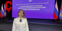 Психолог из ГУФСИН Челябинской области вошла в десятку лучших на всероссийском форуме «Лидер – 2026» - Копейский рабочий