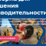 Федеральный проект помог увеличить выработку ставропольских предприятий - Вечерний Ставрополь