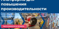 Федеральный проект помог увеличить выработку ставропольских предприятий - Вечерний Ставрополь
