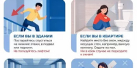 Если объявлены режимы «Беспилотная опасность» или "Ракетная опасность" МЧС России напоминает - Администрация Туймазинского района