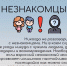 О безопасности детей - МЧС России