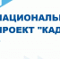В Калмыкии с начала года по проекту «Кадры» подано 260 заявок на бесплатное профобучение - РИА Калмыкия