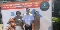 Специалист по охране труда из Калмыкии стал призером конкурса ЮФО - Интернет-газета Степные вести