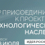 Сбер присоединился к проекту АСИ по сохранению памяти о российских ученых - Газета Городские вести