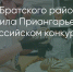Поделитья во ВКонтакте - Братская Студия Телевидения