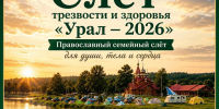 V08kgvyjCVmHi4lbdLUQvka5dlkvib70T-q2UCZ-XMq_CmGv-BE-lI2fUEKj22KaS50K9eMC5tC5RagVFaWyGv1r - Екатеринбургская Епархия