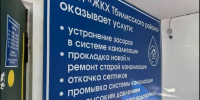 Ресурсоснабжающая организация Тбилисского района сократила время аварийной замены погружных насосов артезианских скважин на 18% - Газета В 24 часа
