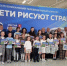 В Казани наградили победителей республиканского конкурса «Дети рисуют страну» - Бугульминская газета